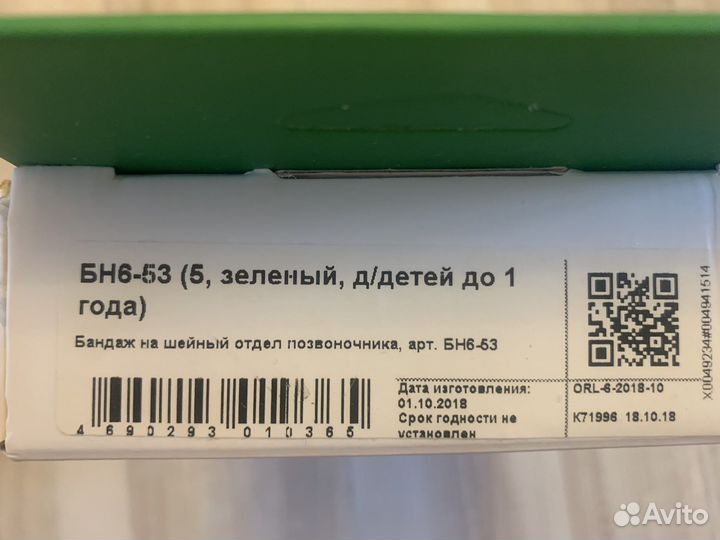 Воротник, бандаж для шеи для малышей