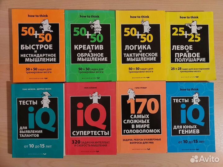 Книги-тесты для развития мозга