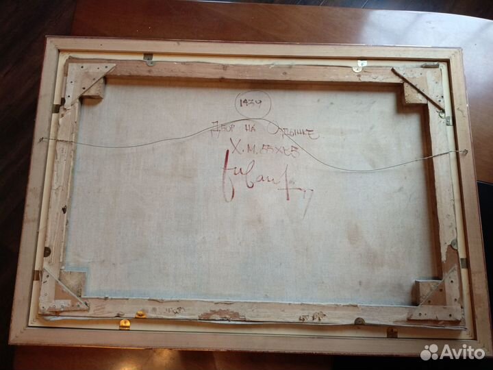 Картина Иванов