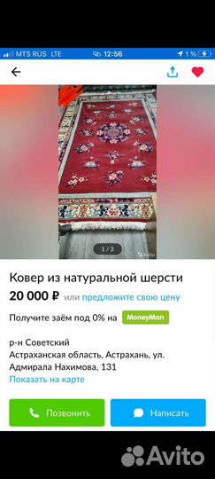 Поезди межгород. Курьер. Доставка