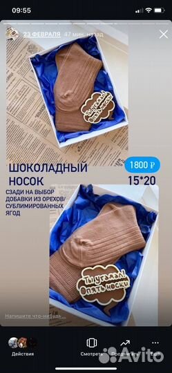 Подарок для мужчин 23 февраля