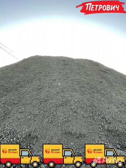 Чернозём с доставкой