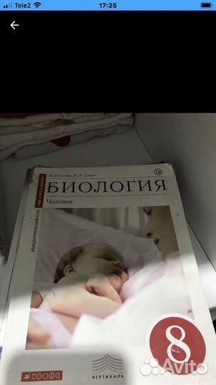 Продам учебники