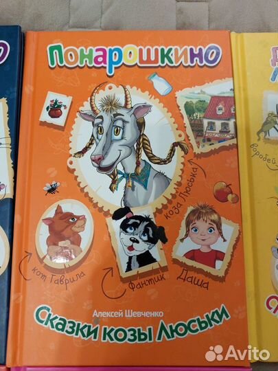 Детские книги серия Понарошкино