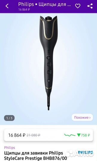 Автоматические щипцы для завивки