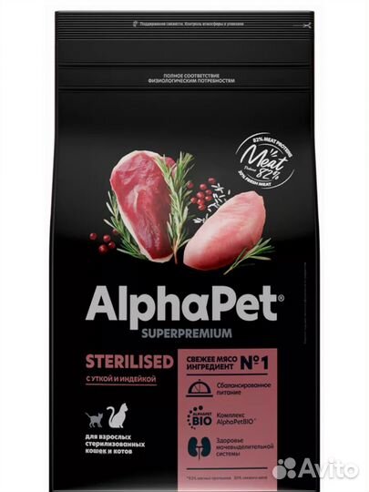 Корма для животных. Ассортимент