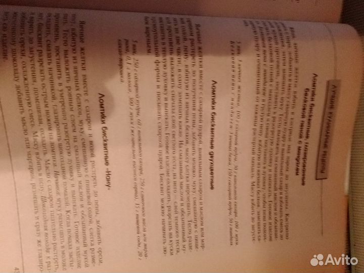 Кулинарные книги цена за 3 штуки