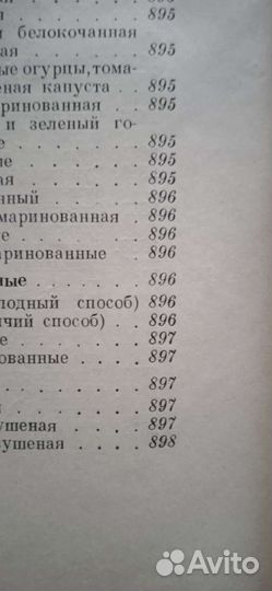 Книга кулинария 1955