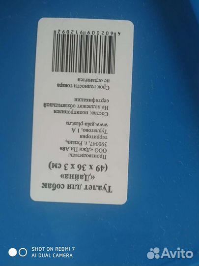 Лоток туалет для собак