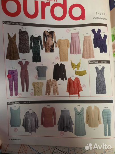 Журнал Бурда (5/2013)