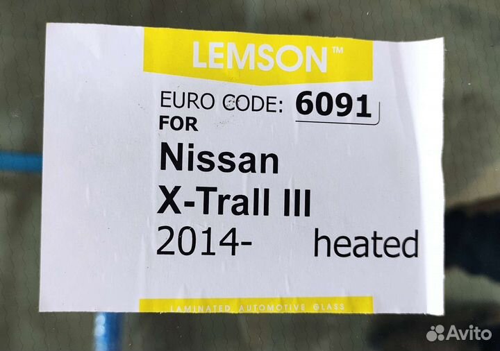 Лобовое стекло Nissan X-Trail III с 2014г обогрев