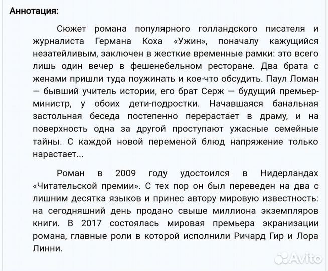Герман Кох 