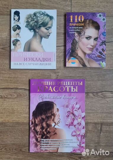 Книги прически на каждый день