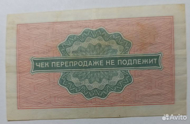 Билеты ммм, 2 копейки впт