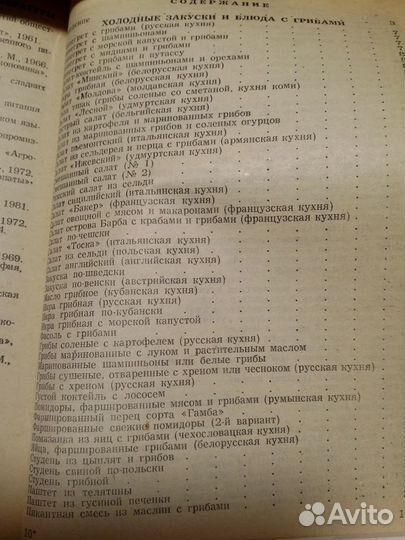 Книги с рецептами, оригинальные