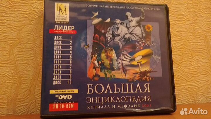 Энциклопедия