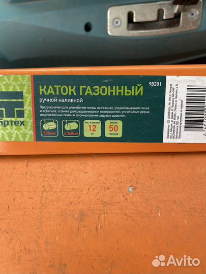 Садовый каток в аренду