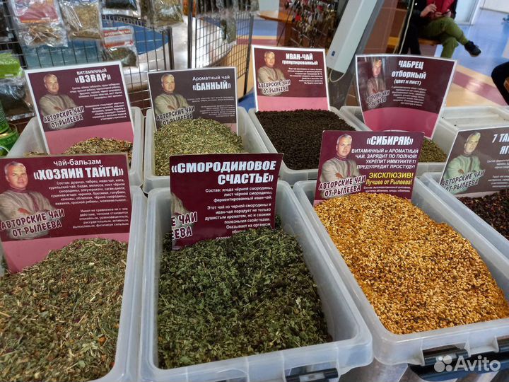 Лечебные травы