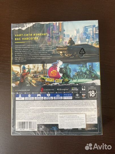 Cyberpunk 2077 ps4