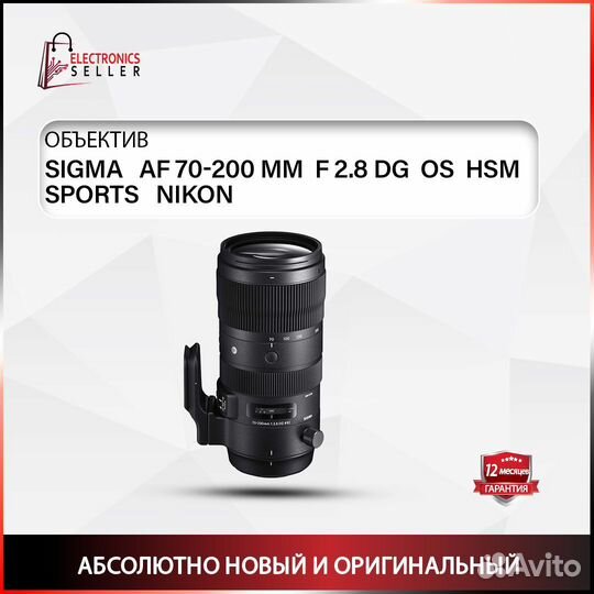 Sigma AF 70-200 MM F 2.8 DG OS HSM sports N