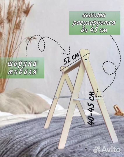 Мобиль монтессори