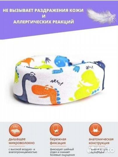 Бандаж шейный детский воротник шанца для шеи