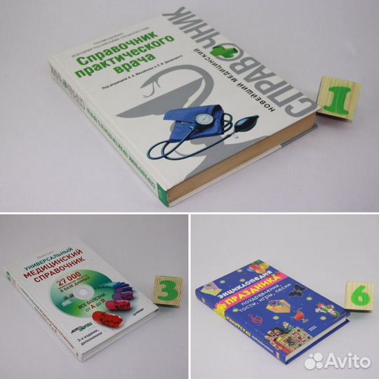 Справочник практического врача