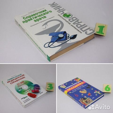 Справочник практического врача