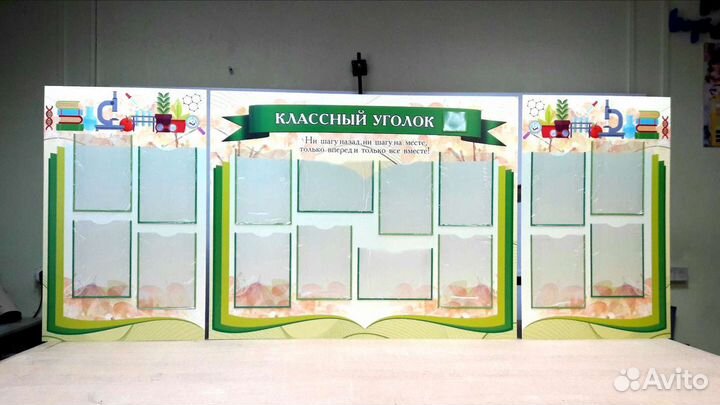 Стенды для школы и детского садика