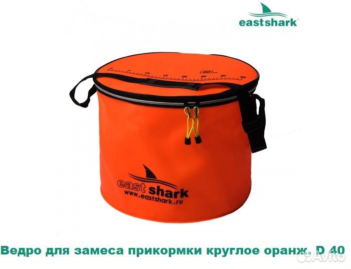 Ведро для замеса прикормки круглое оранж. D 40