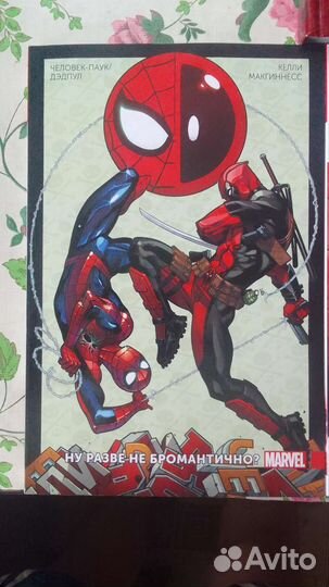 Комиксы Марвел