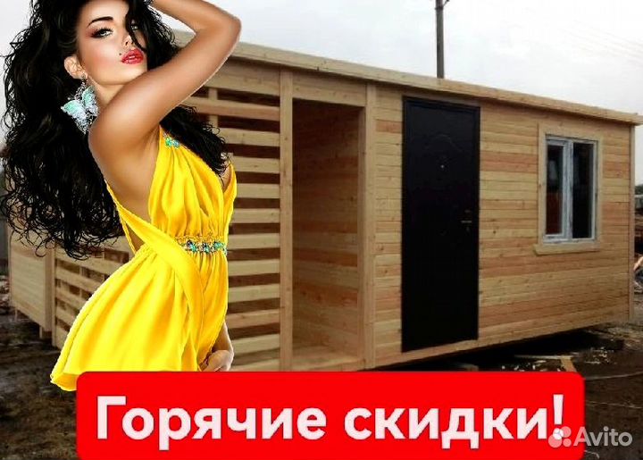 Хозблок