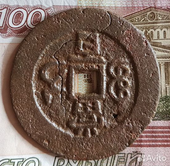 100 цянь Китай