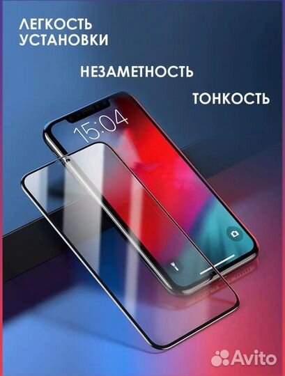 Защитное стекло iPhone 11 и xr