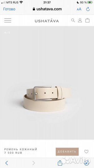 Ремень кожаный Ushatava
