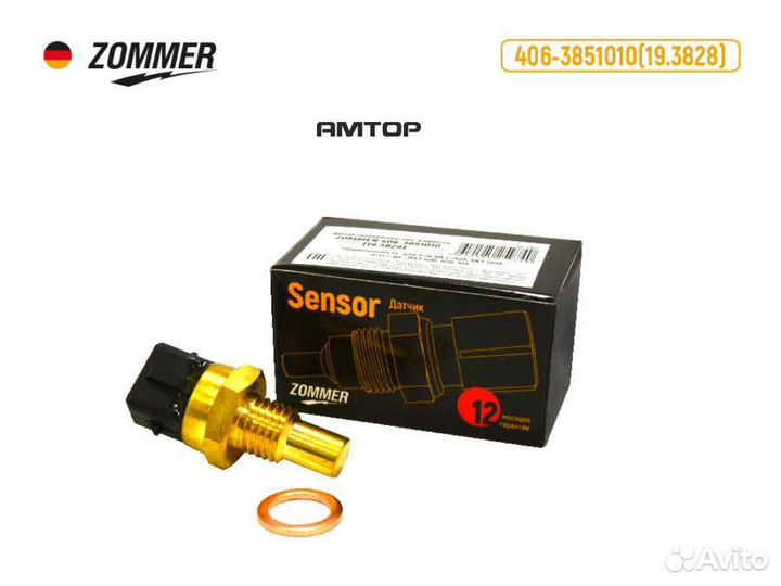 Zommer 17027 Датчик температуры в гол.блока газ 40