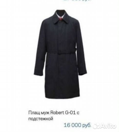Плащ мужской