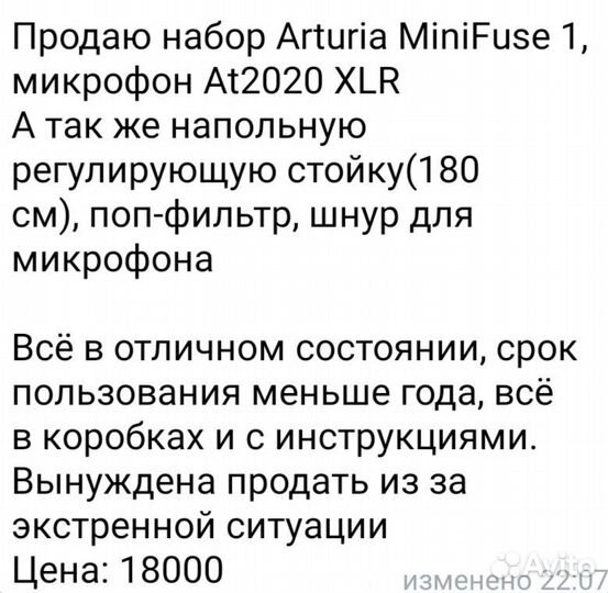 Студийный микрофон и звуковая карта