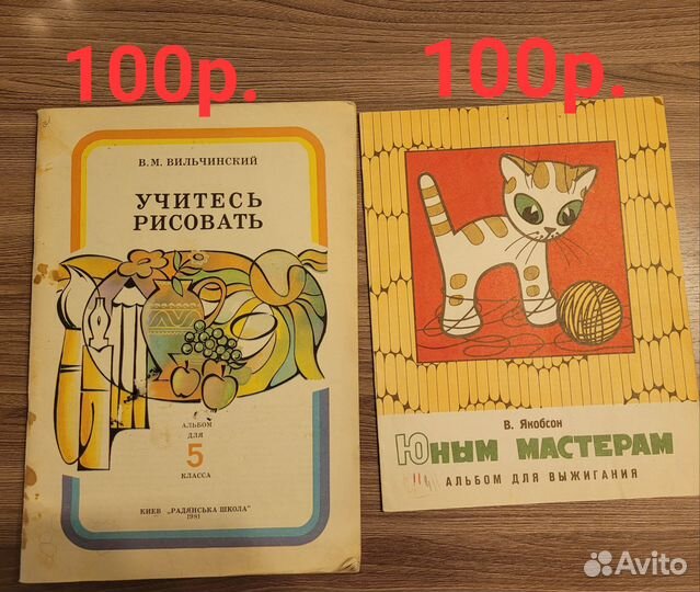 Детские книги периода СССР