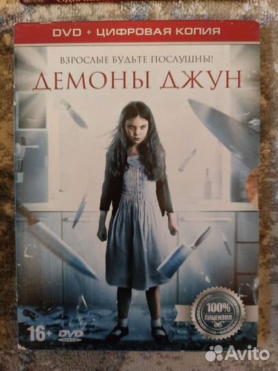 Фильмы ужасов Все диски за Двести р