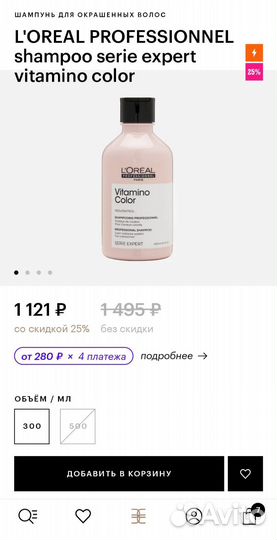 Kerastas Redken L'Oréal professional