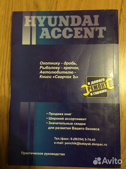 Руководство по ремонту и тех обслуживанию hyundai