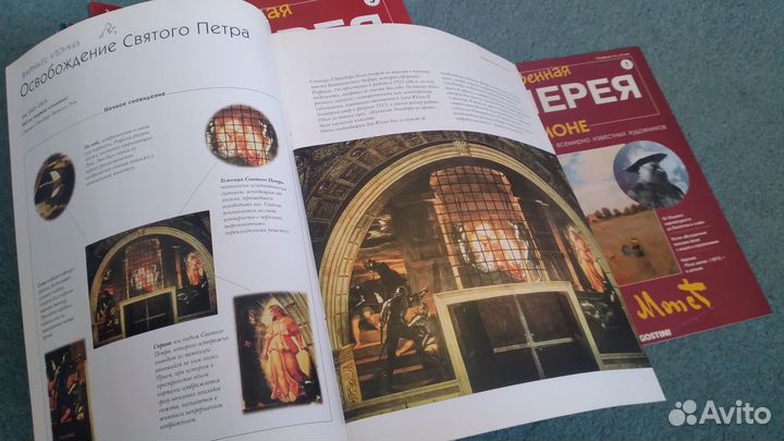 Серия журналов Деагностини