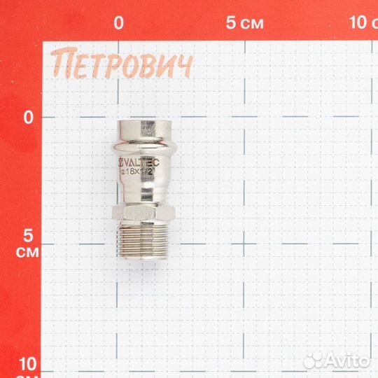 Соединитель Valtec (VTi.901.I.001804) 18 мм х 1/2 нр(ш) нержавеющая сталь