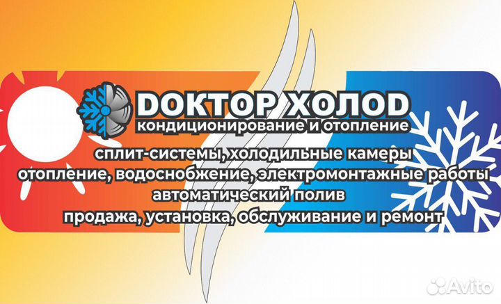 Установка сплит-систем,Ремонт холодильников