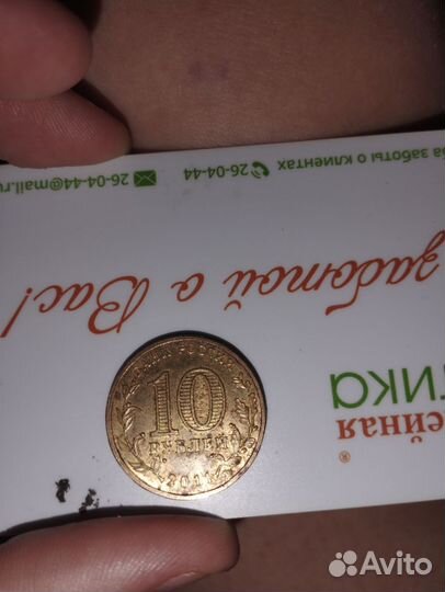 Редкие монеты