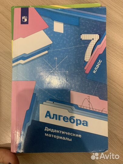 Дидактические материалы(алгебра,геометрия)