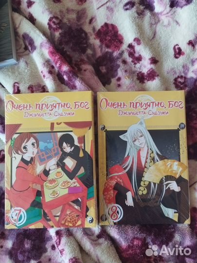 Очень приятно бог том 7 и 8