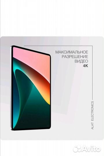 Xiaomi mi pad 5