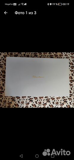 Большая обувная коробка